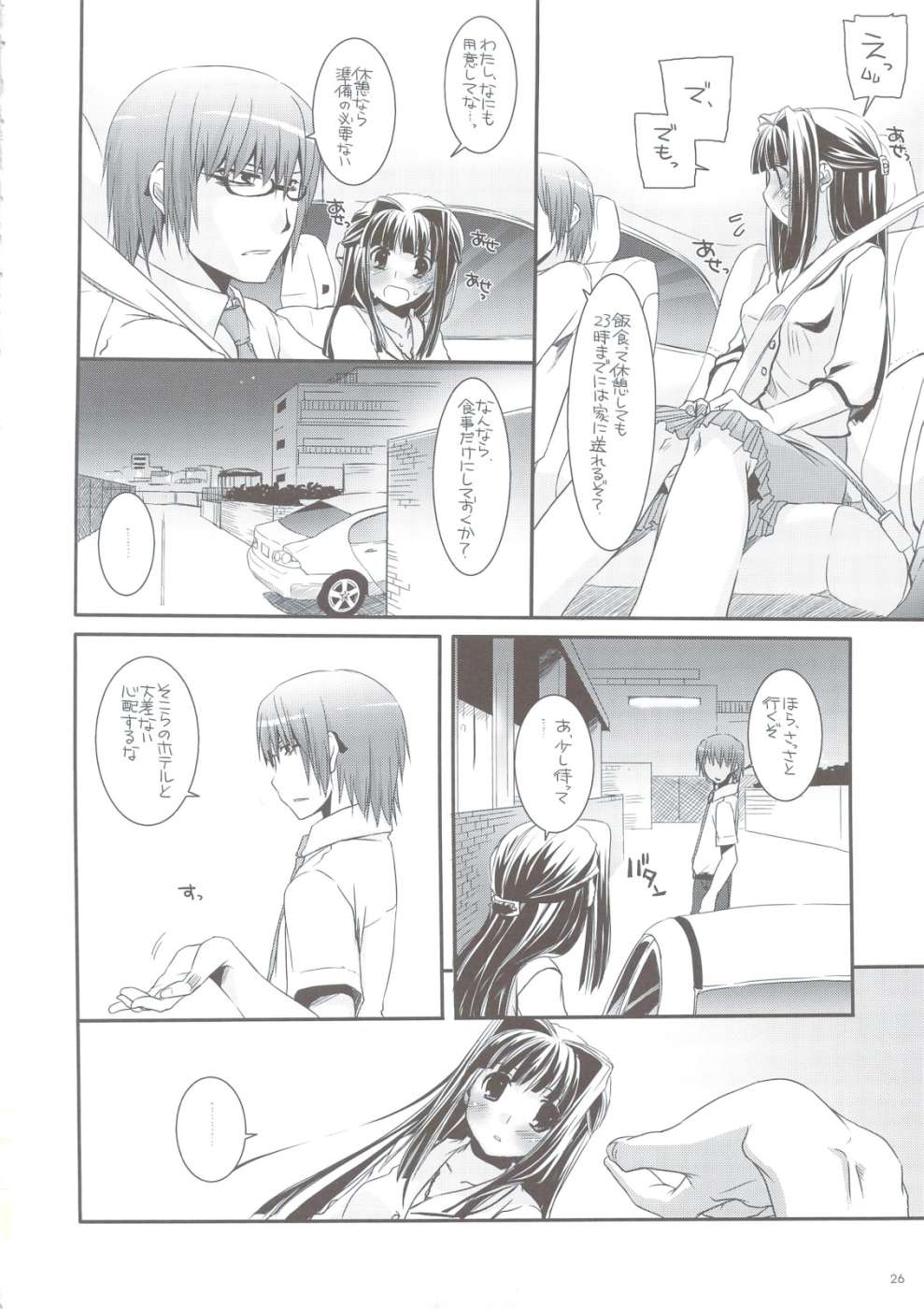 制服楽園24
