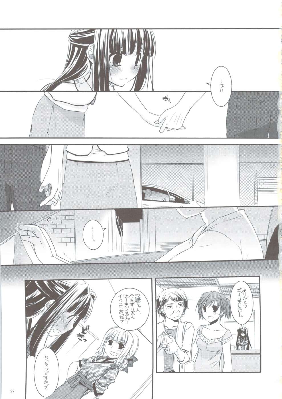 制服楽園24