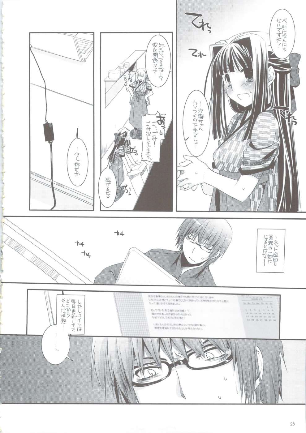 制服楽園24