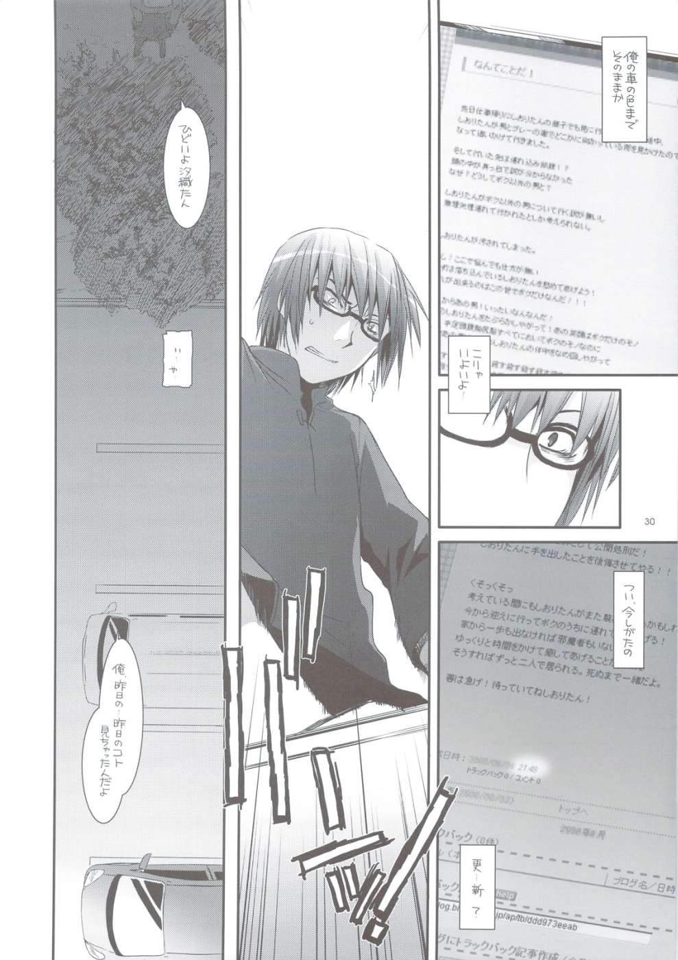 制服楽園24