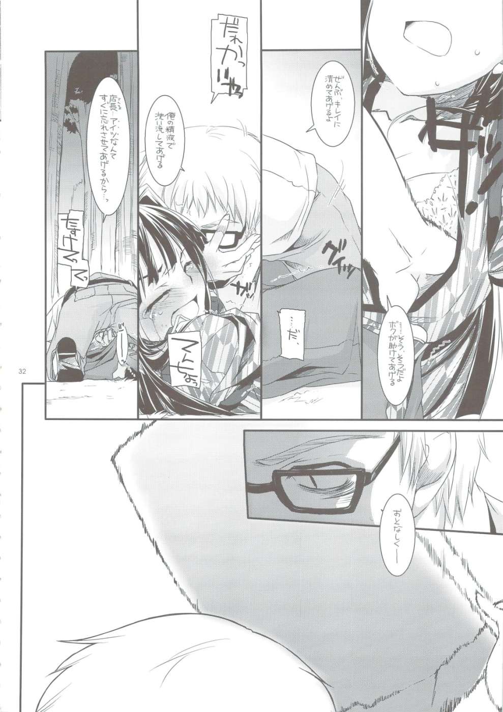 制服楽園24