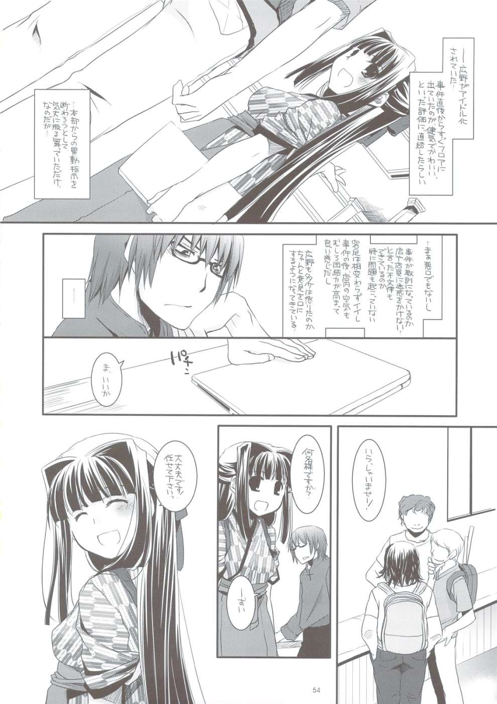 制服楽園24
