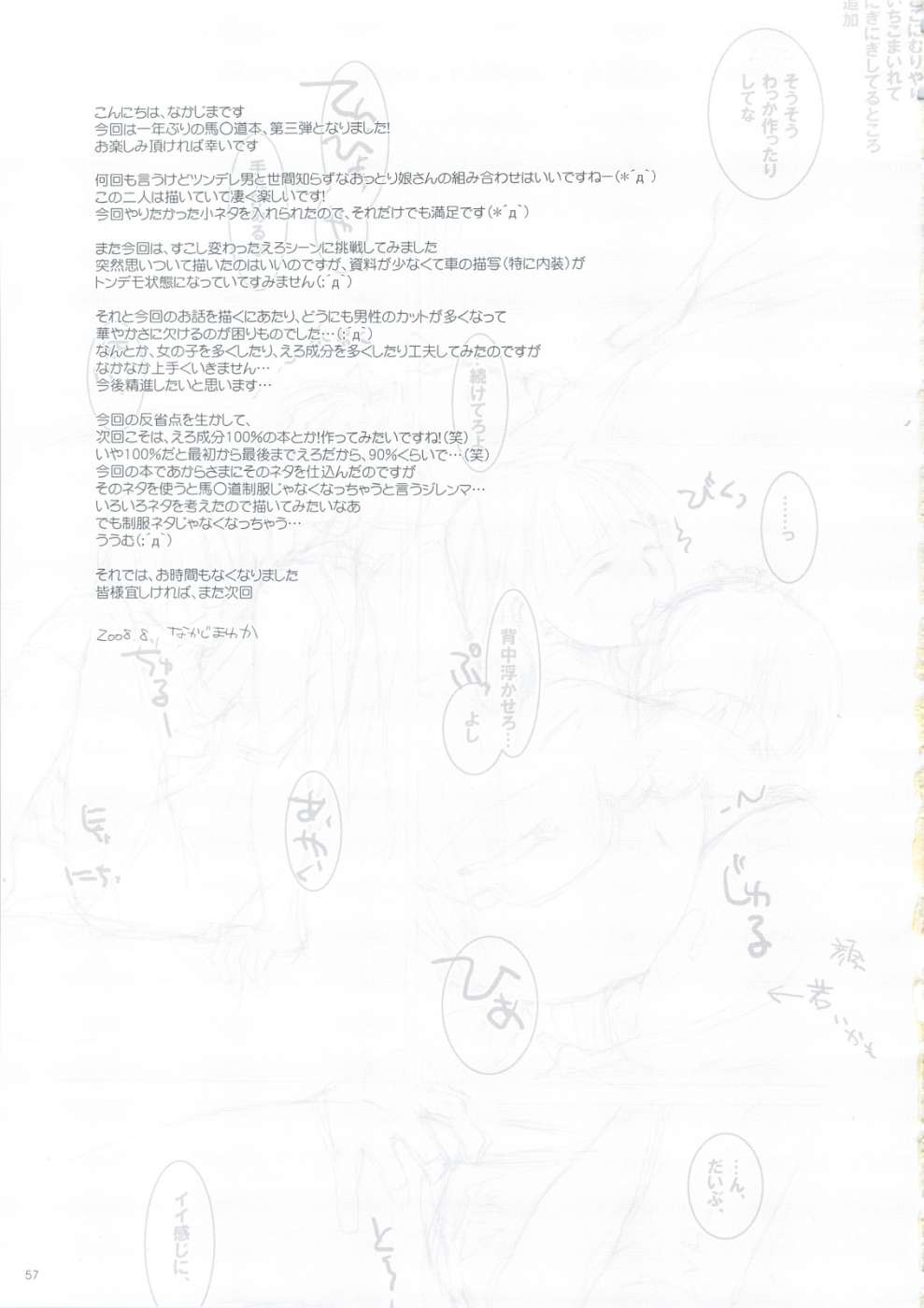 制服楽園24