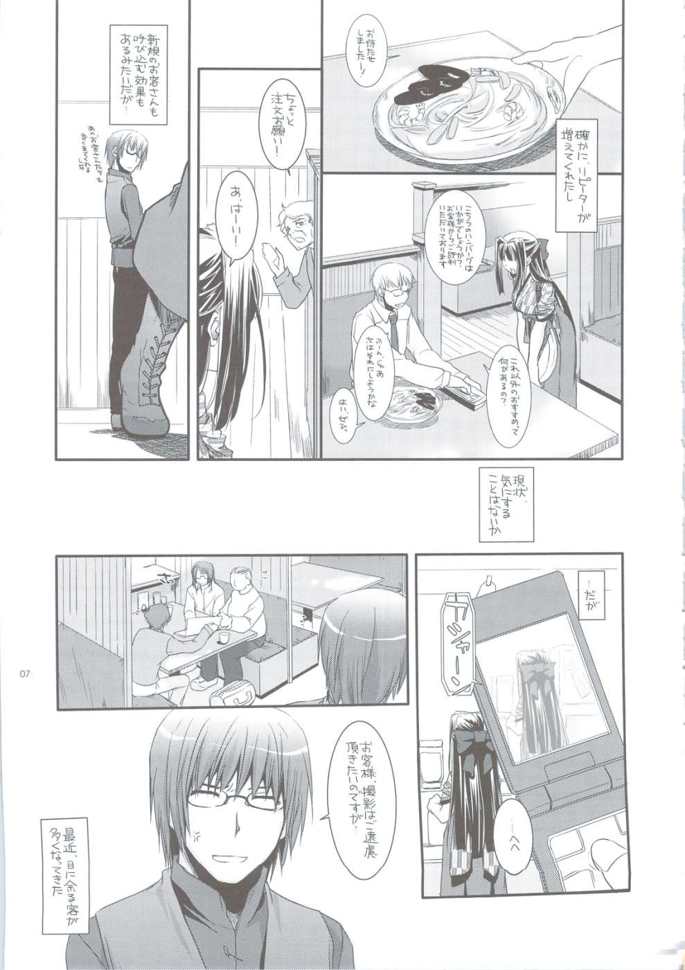 制服楽園24