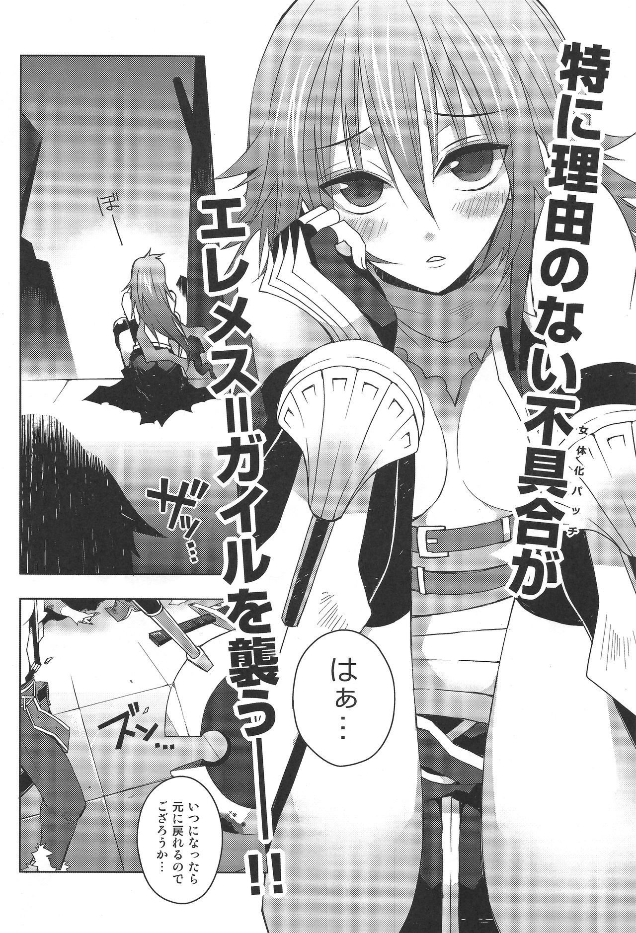 Eremes Guile dakedo Seitenkan Shichatte mo Mondai Nai yo ne?! Eremes Guile dakedo Seitenkan Shichatte mo Mondai Nai yo ne?!