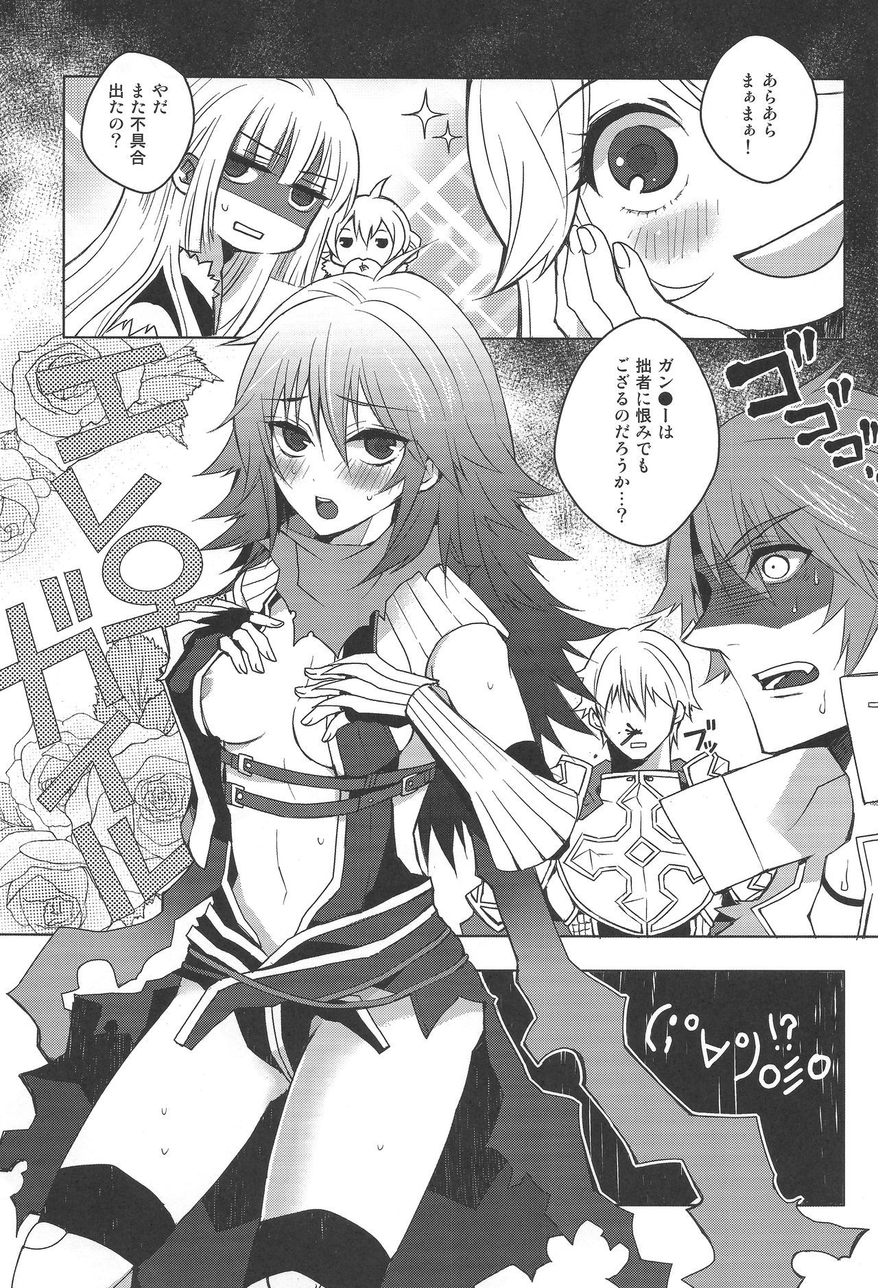 Eremes Guile dakedo Seitenkan Shichatte mo Mondai Nai yo ne?! Eremes Guile dakedo Seitenkan Shichatte mo Mondai Nai yo ne?!