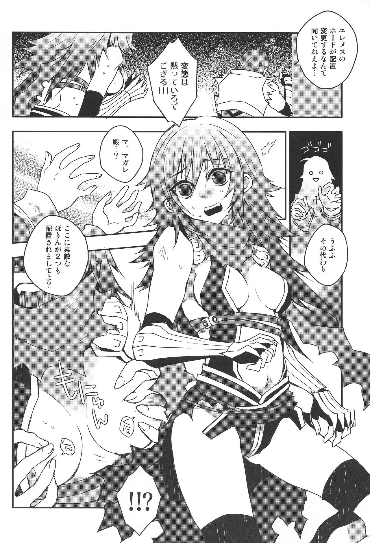 Eremes Guile dakedo Seitenkan Shichatte mo Mondai Nai yo ne?! Eremes Guile dakedo Seitenkan Shichatte mo Mondai Nai yo ne?!