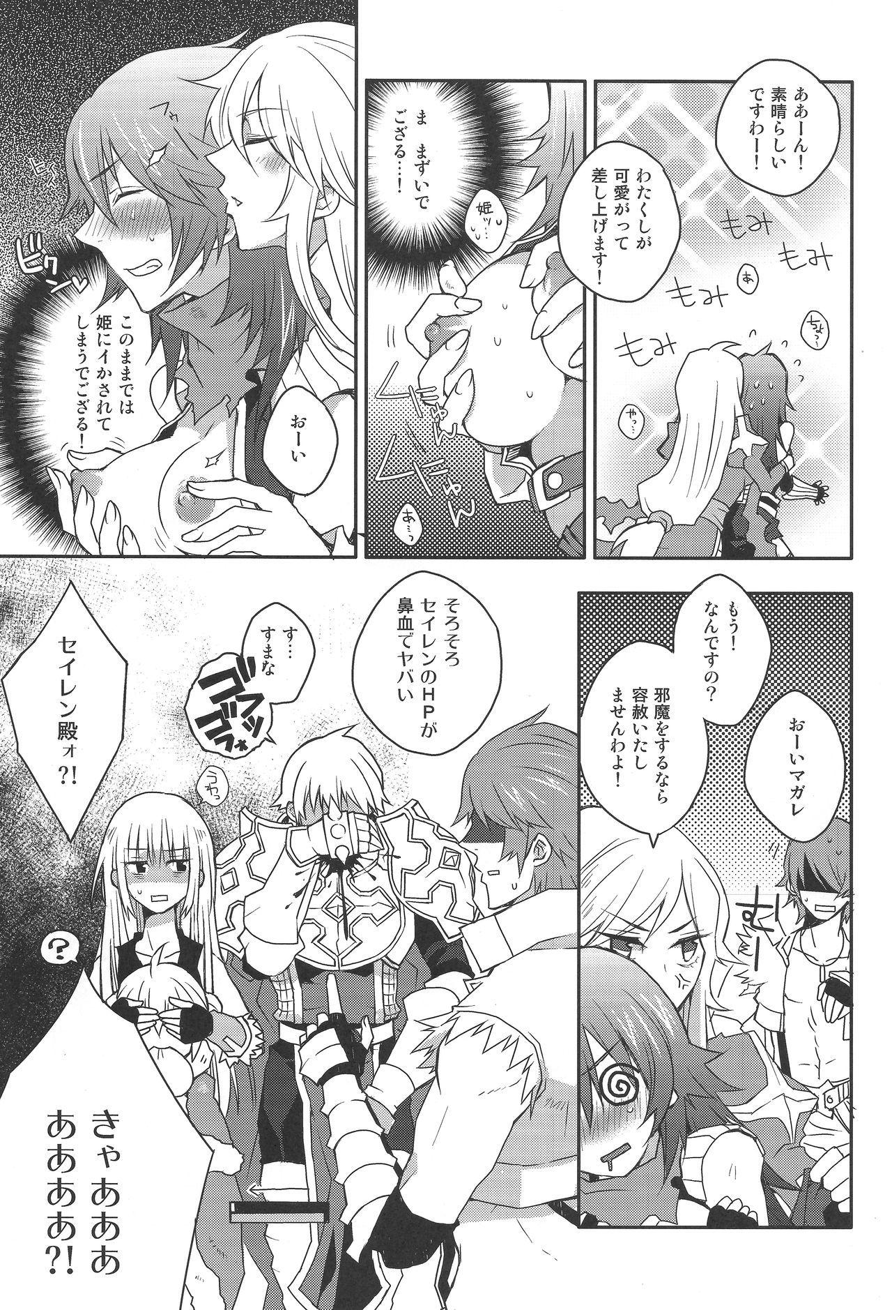 Eremes Guile dakedo Seitenkan Shichatte mo Mondai Nai yo ne?! Eremes Guile dakedo Seitenkan Shichatte mo Mondai Nai yo ne?!