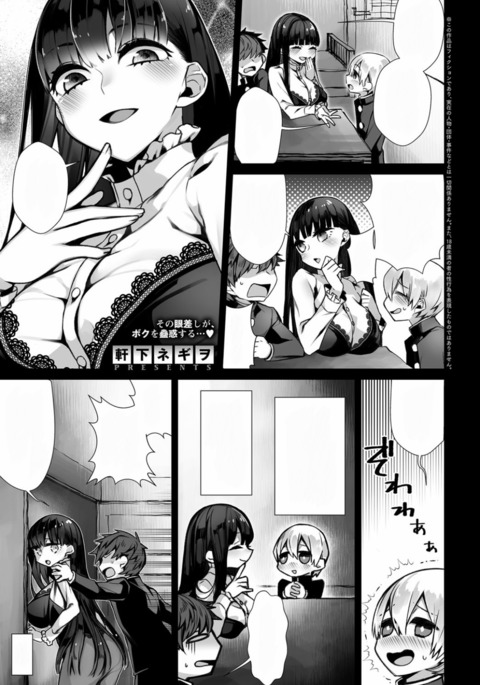 あまいからかい あまいからかい