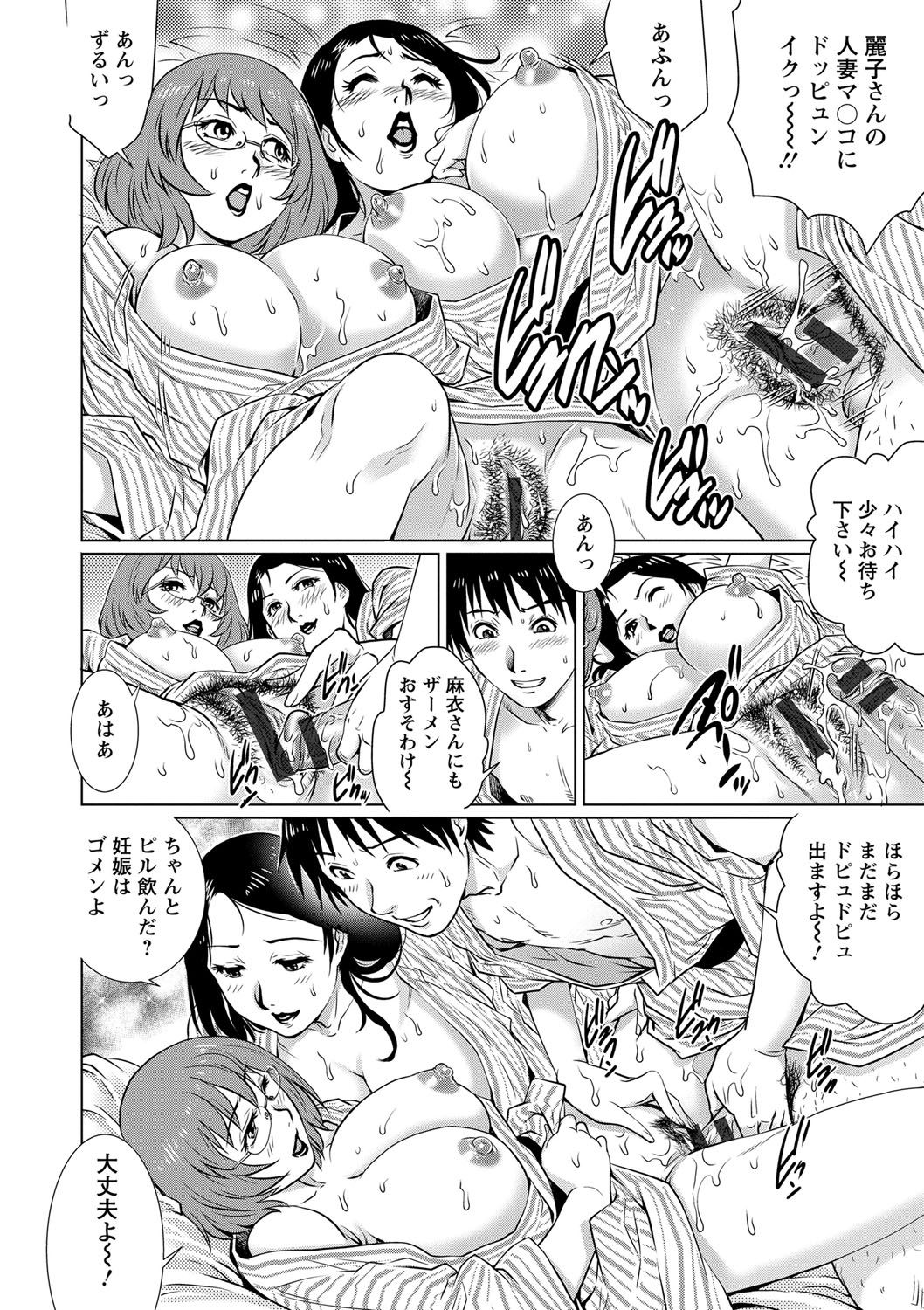 チチツマ×2