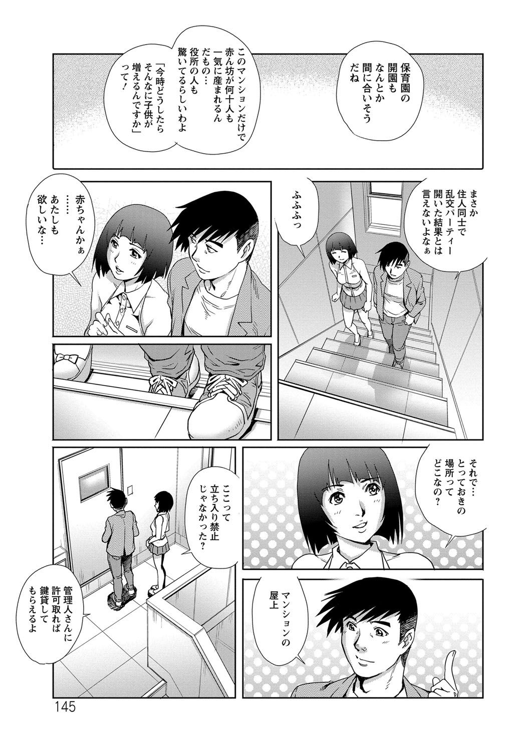 チチツマ×2