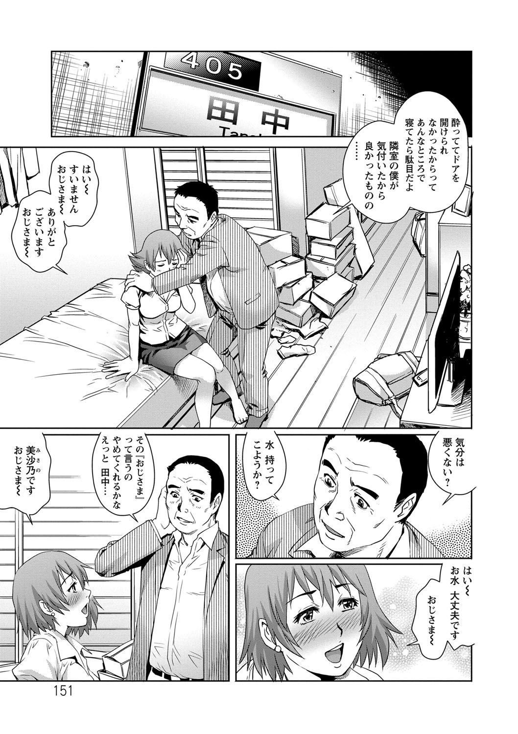 チチツマ×2