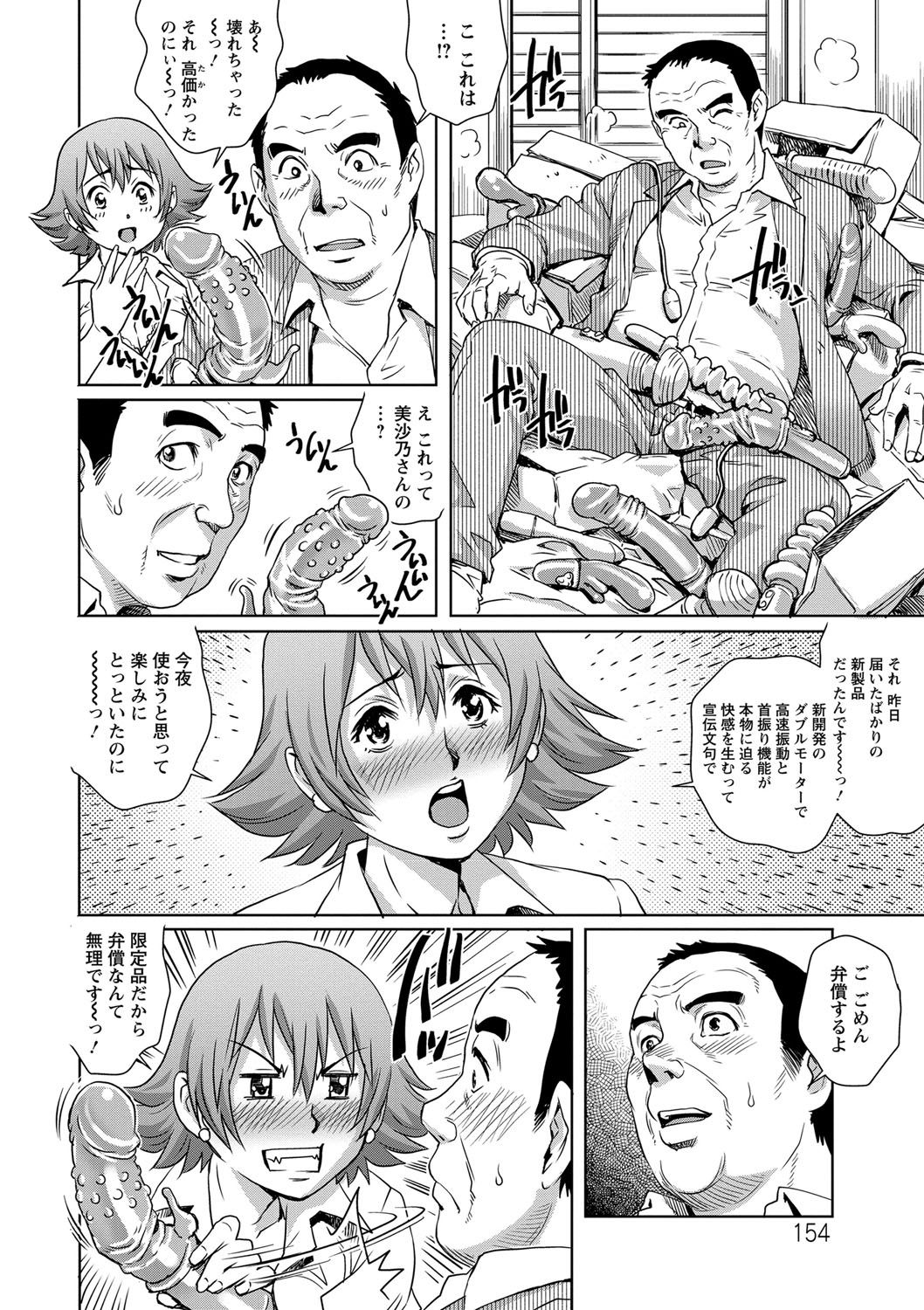 チチツマ×2