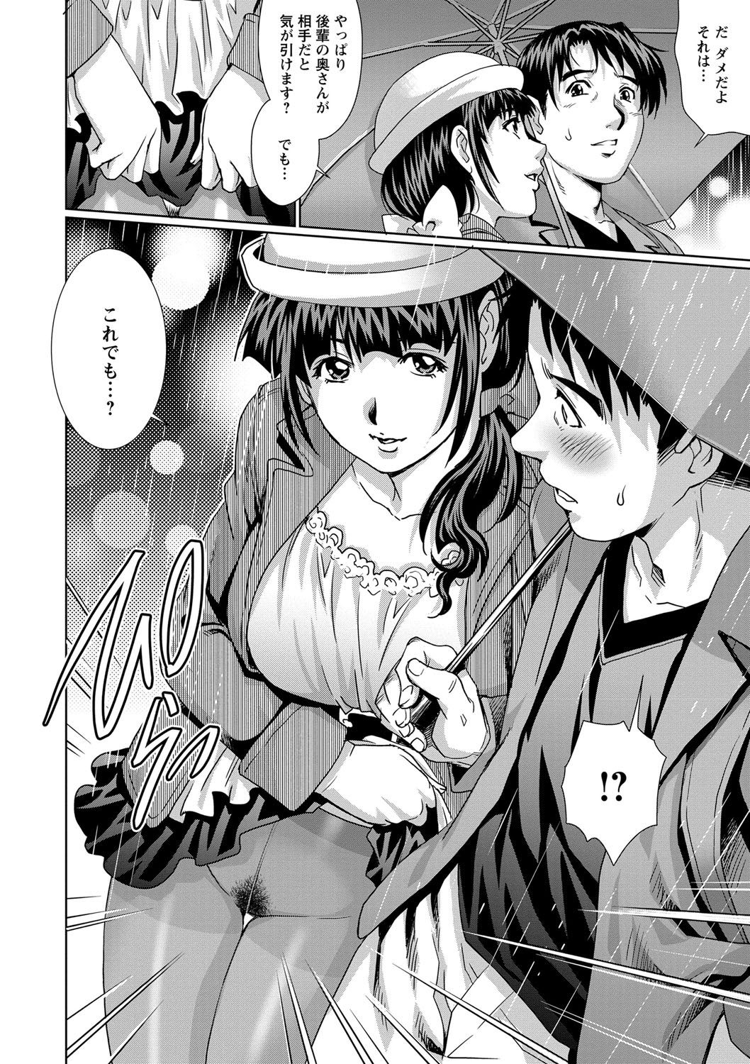 チチツマ×2