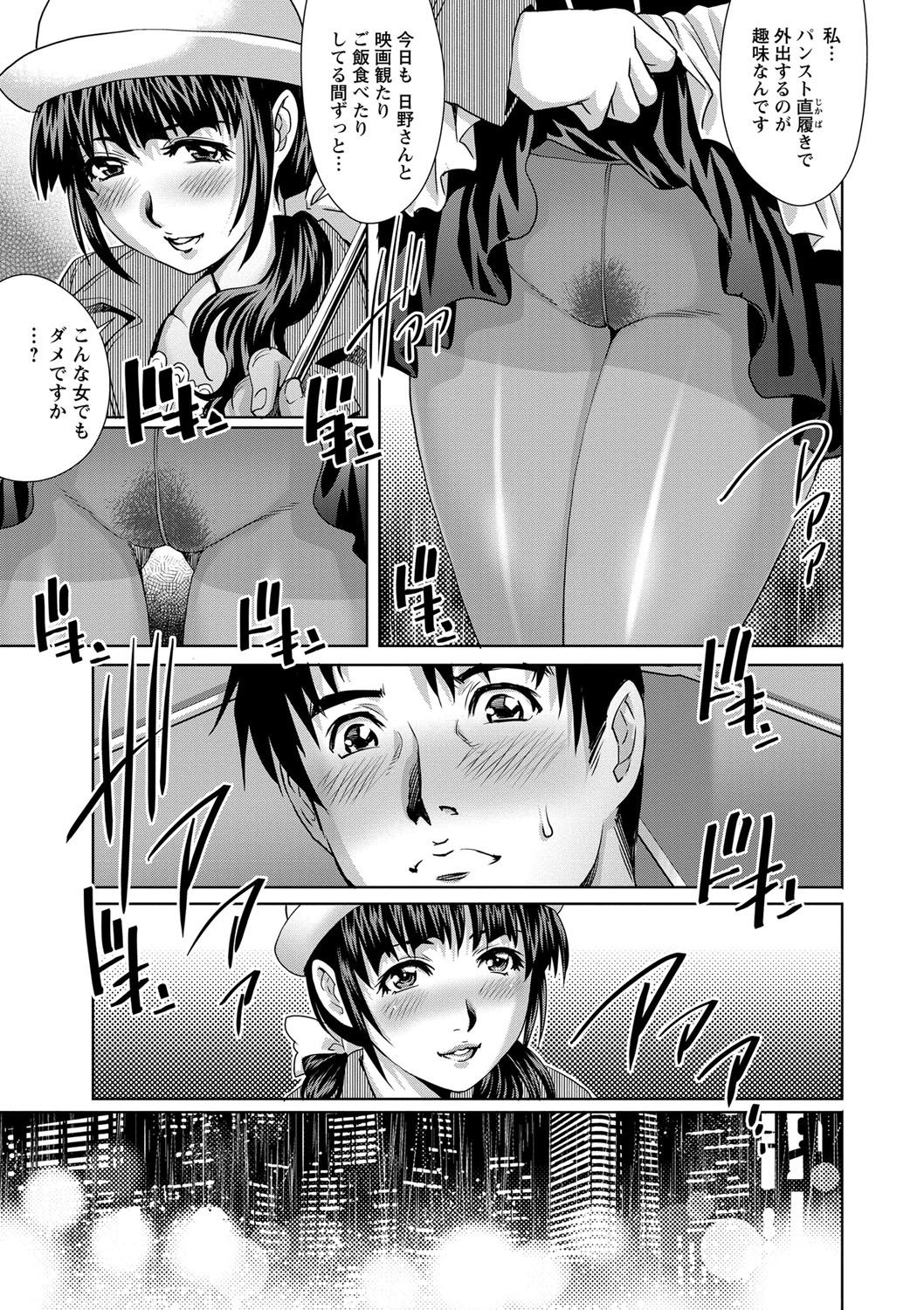 チチツマ×2