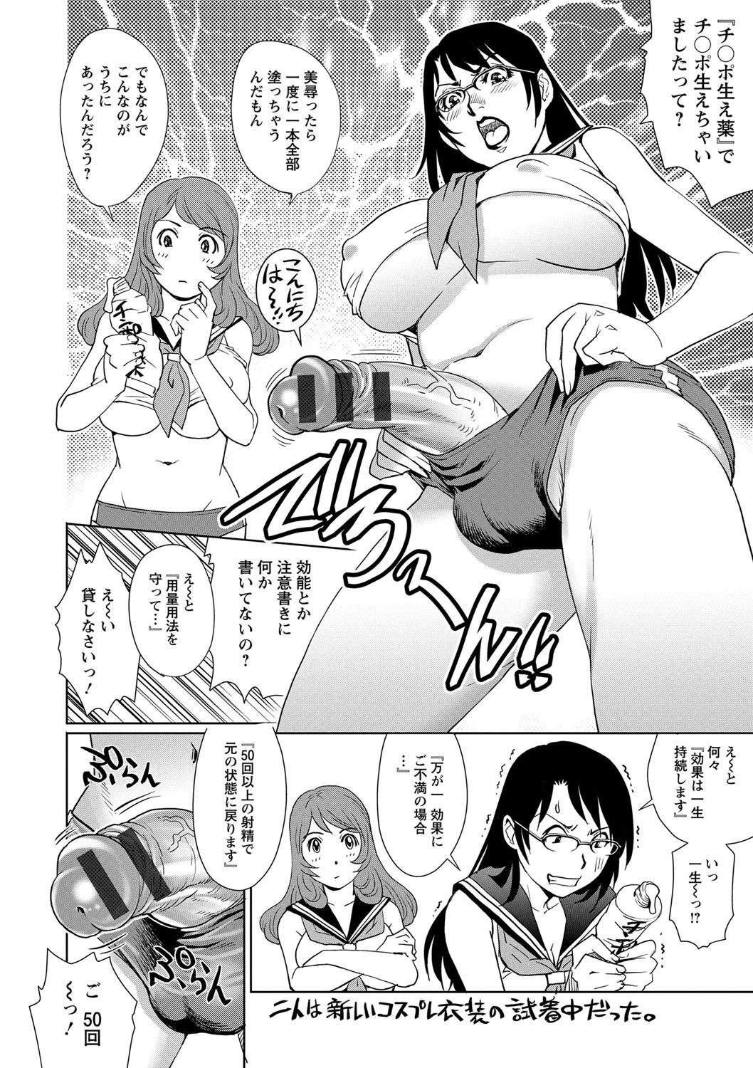 チチツマ×2