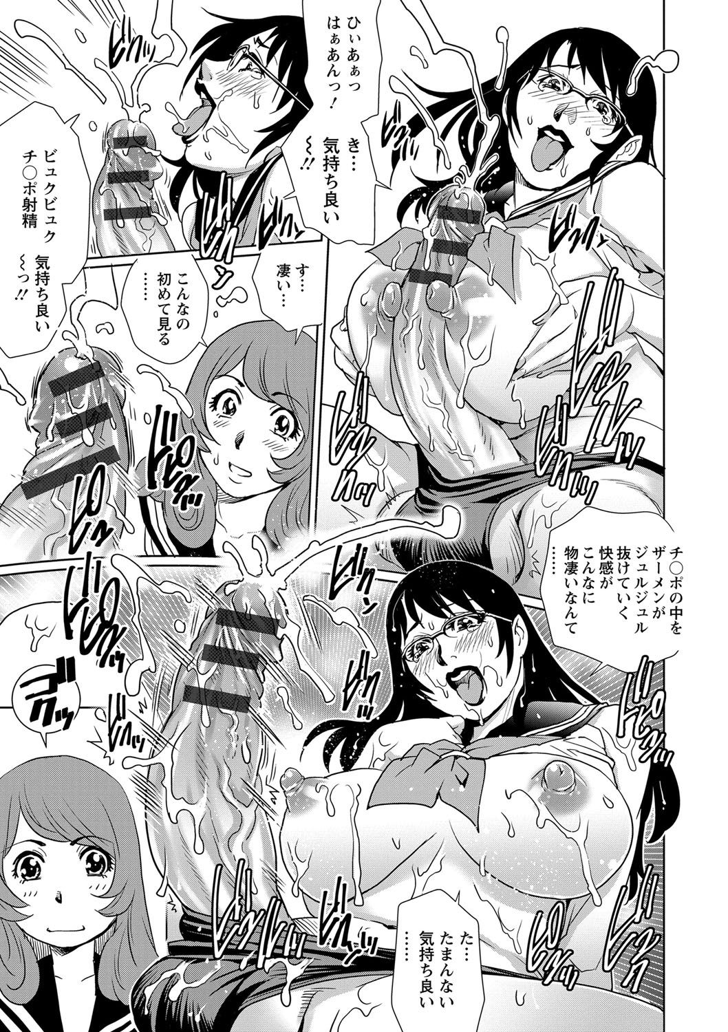 チチツマ×2