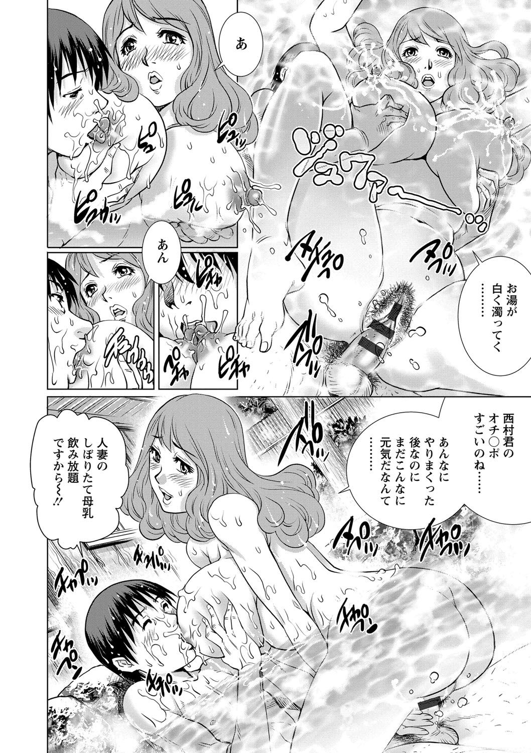 チチツマ×2