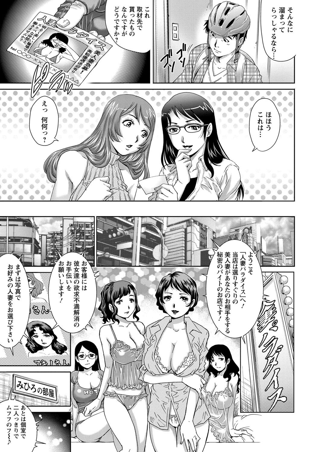 チチツマ×2
