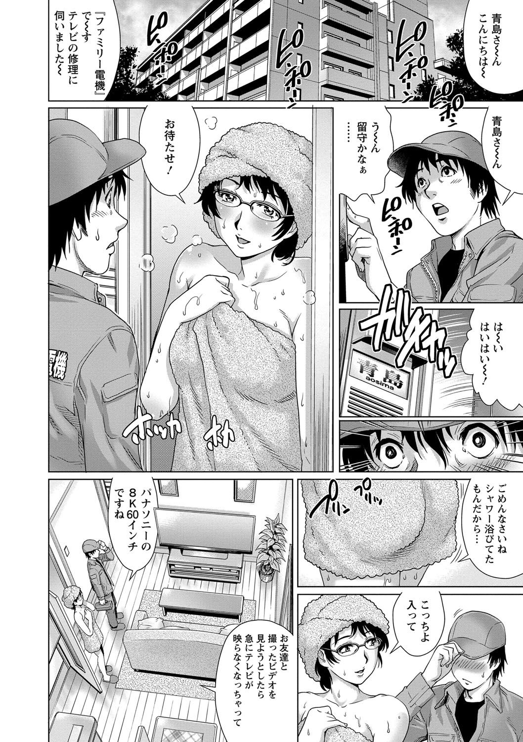 チチツマ×2