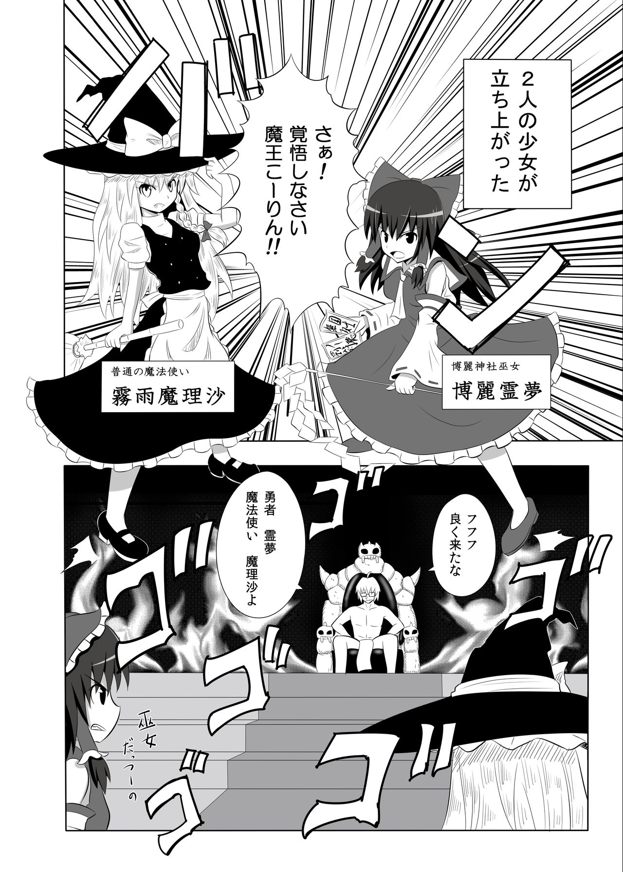 魔王光琳の光琳