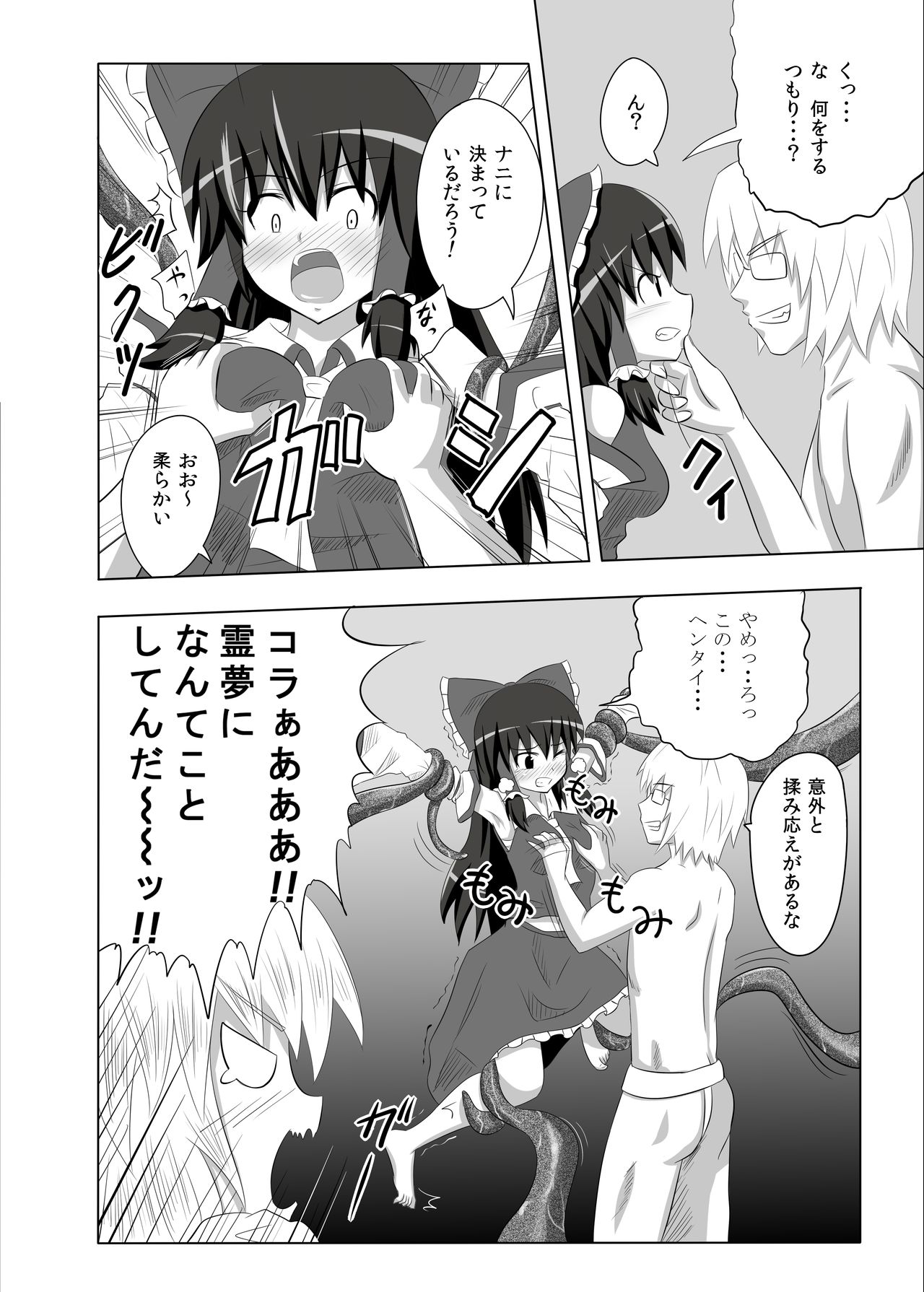 魔王光琳の光琳