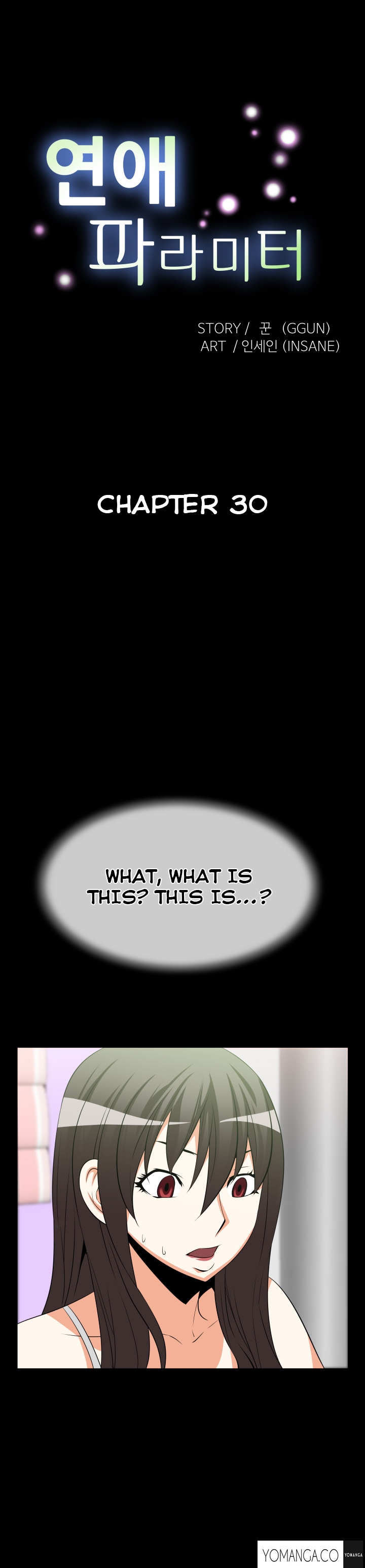 愛のパラメータCh.1-66