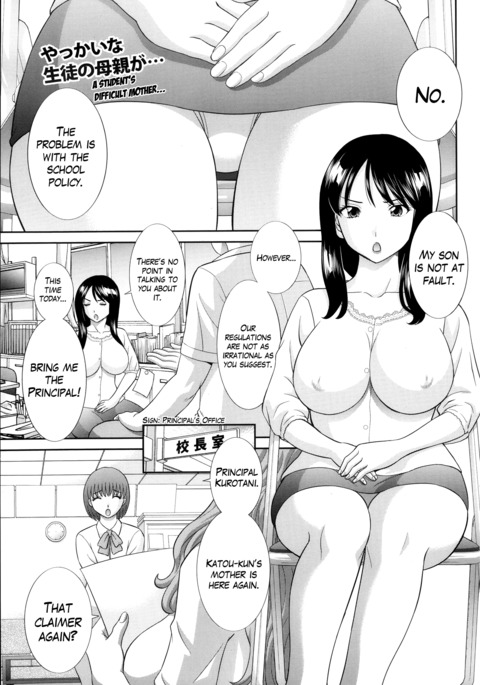 ひとつまちょうきょうしCh。 1-2 ひとつまちょうきょうしCh。 1-2