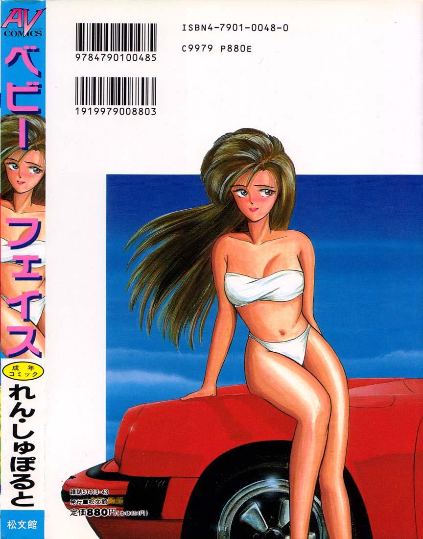 童顔