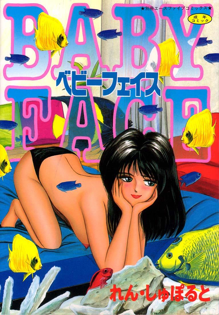 童顔 童顔