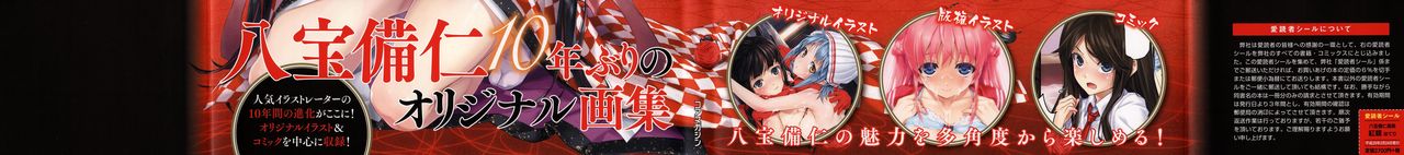 はっぷうびじんがっゅうほてり