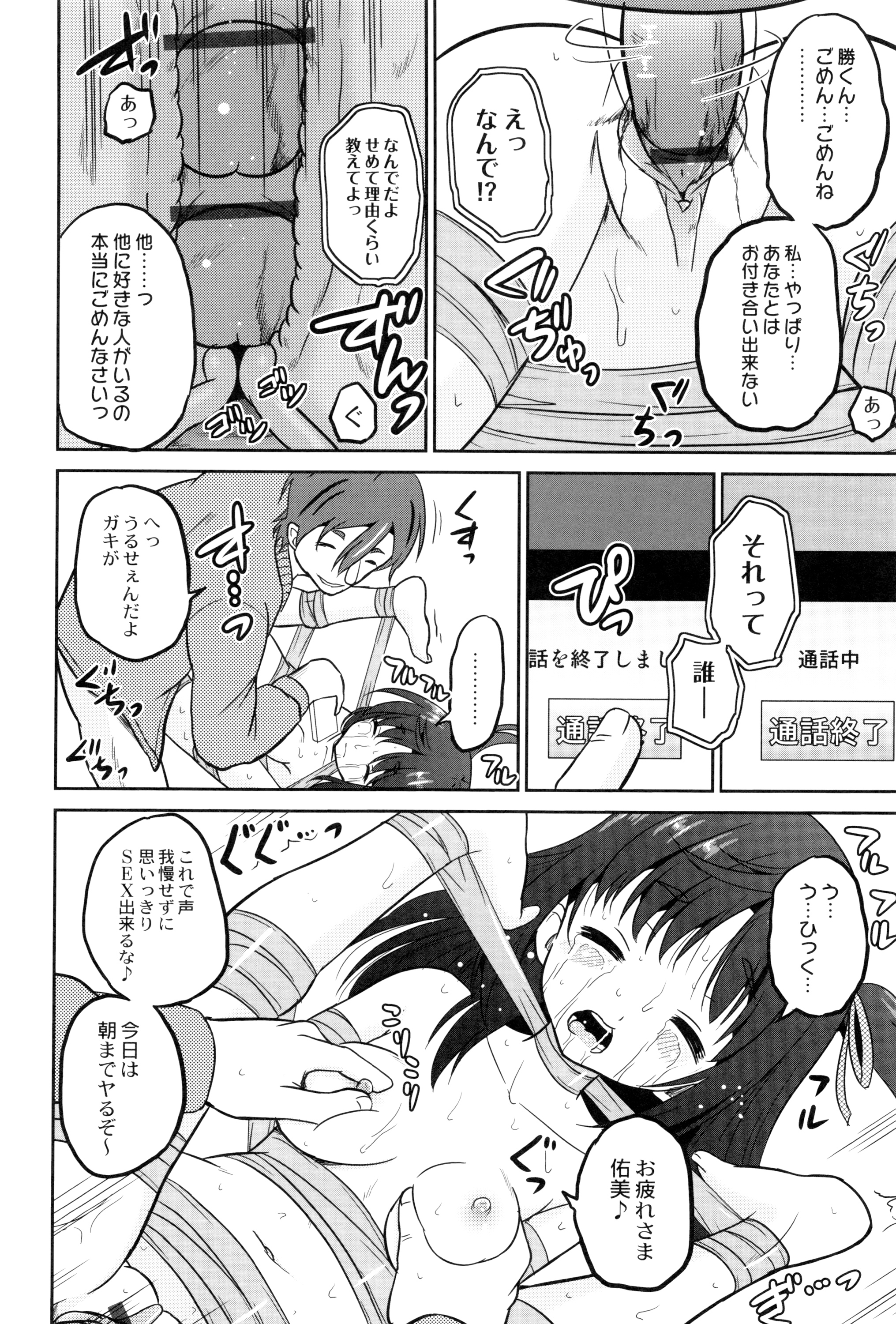 初桃のいもうとじっけいがおかす！
