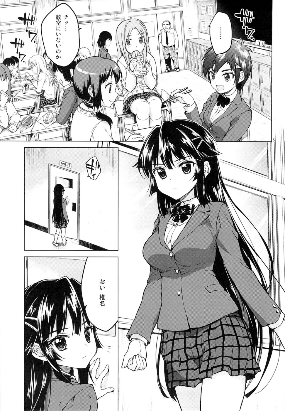 千鶴ちゃん海初日記2
