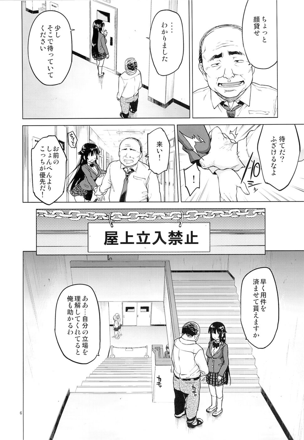 千鶴ちゃん海初日記2