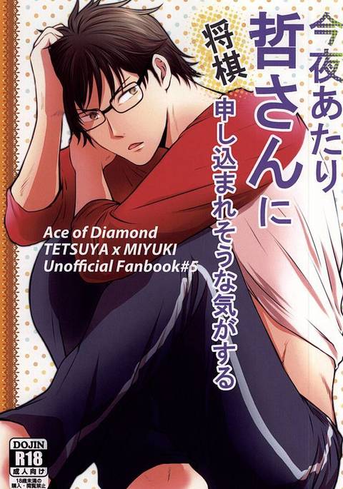 今夜アタリ鉄さんに将棋むしこまれそうなきがする