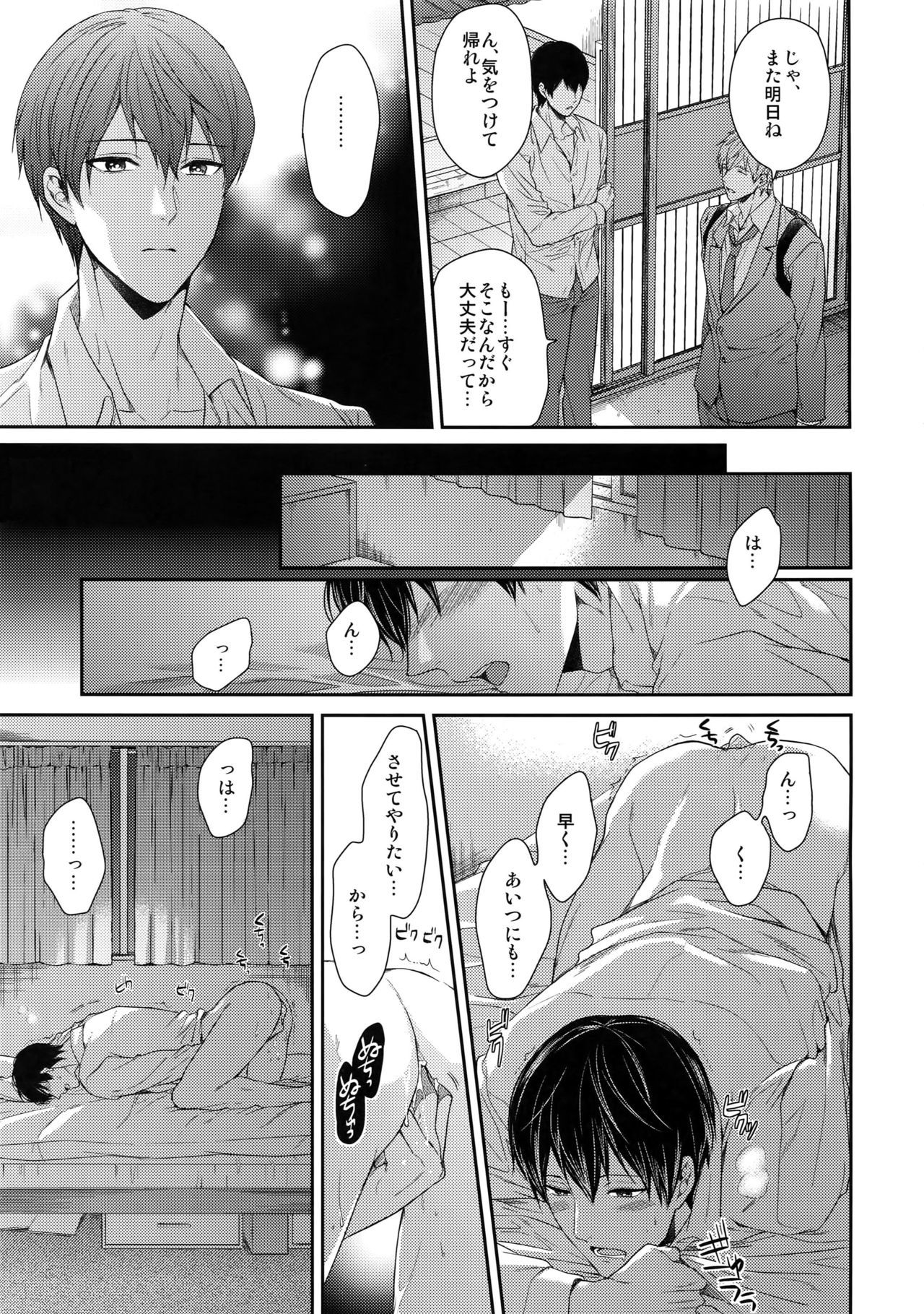 おとなむけまこはるの自由なまとめ