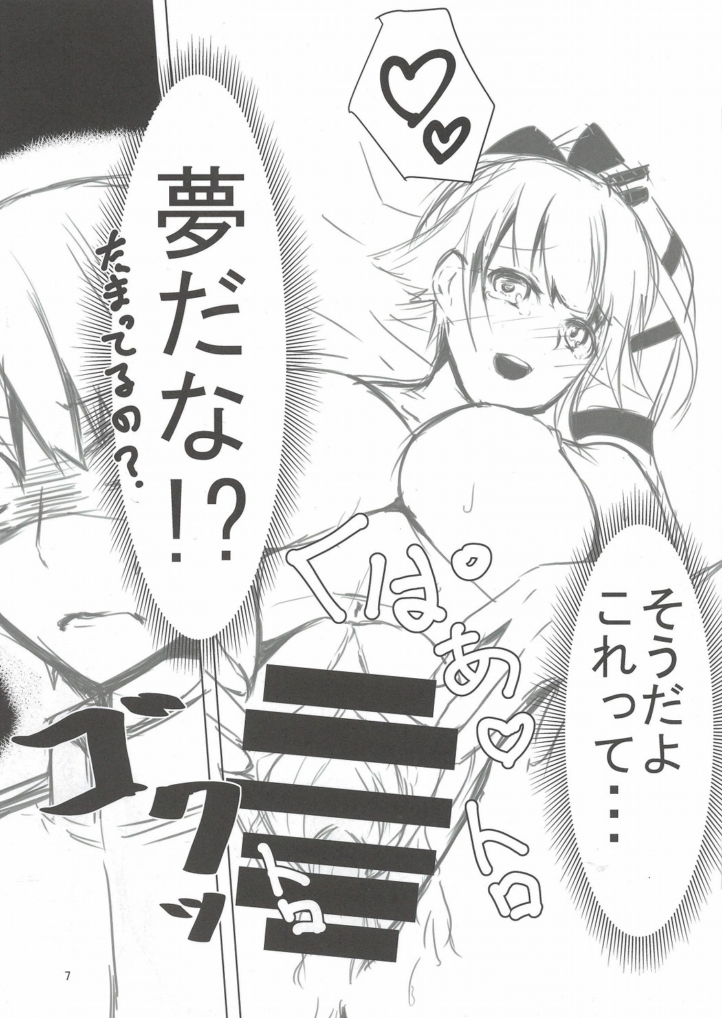 帝徳さん、おつかれですか？