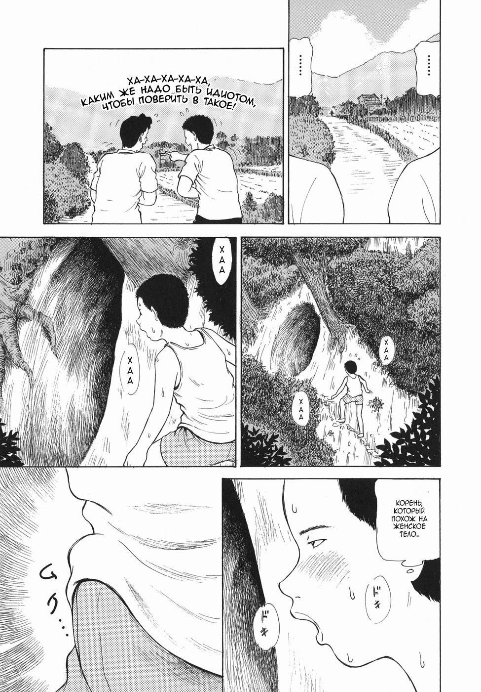 インコン|スケベな根