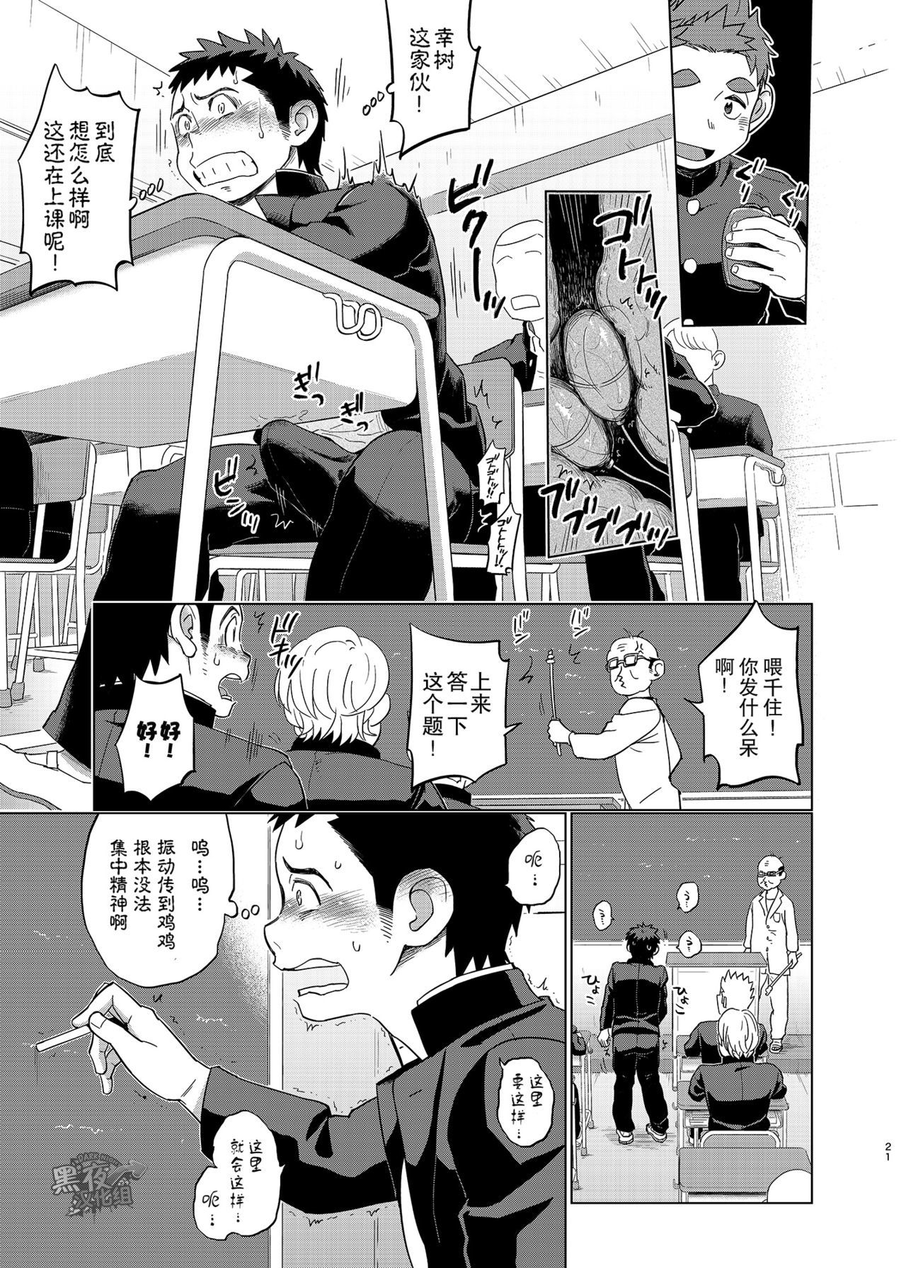 大神ひつじと大神ひつじ2 |狼皮羊与羊皮狼2