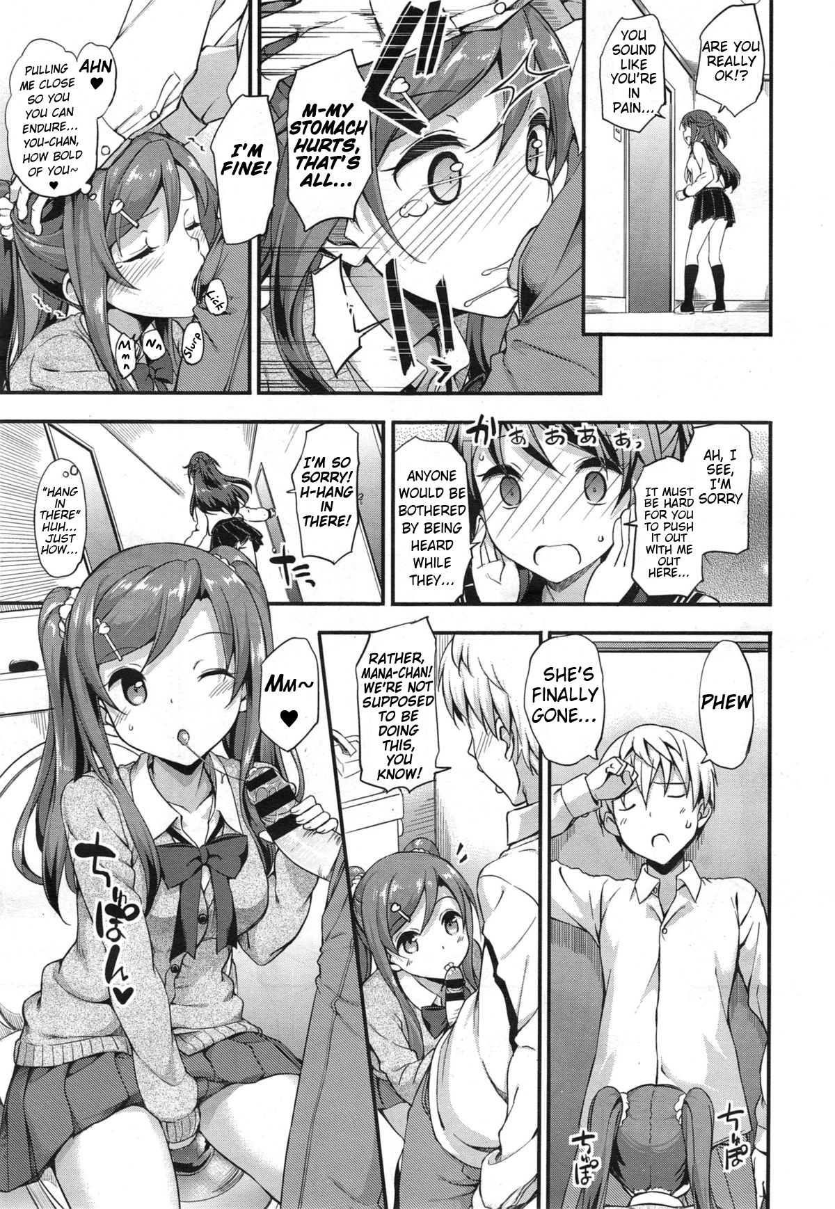 ドキドキコミュニティライフ