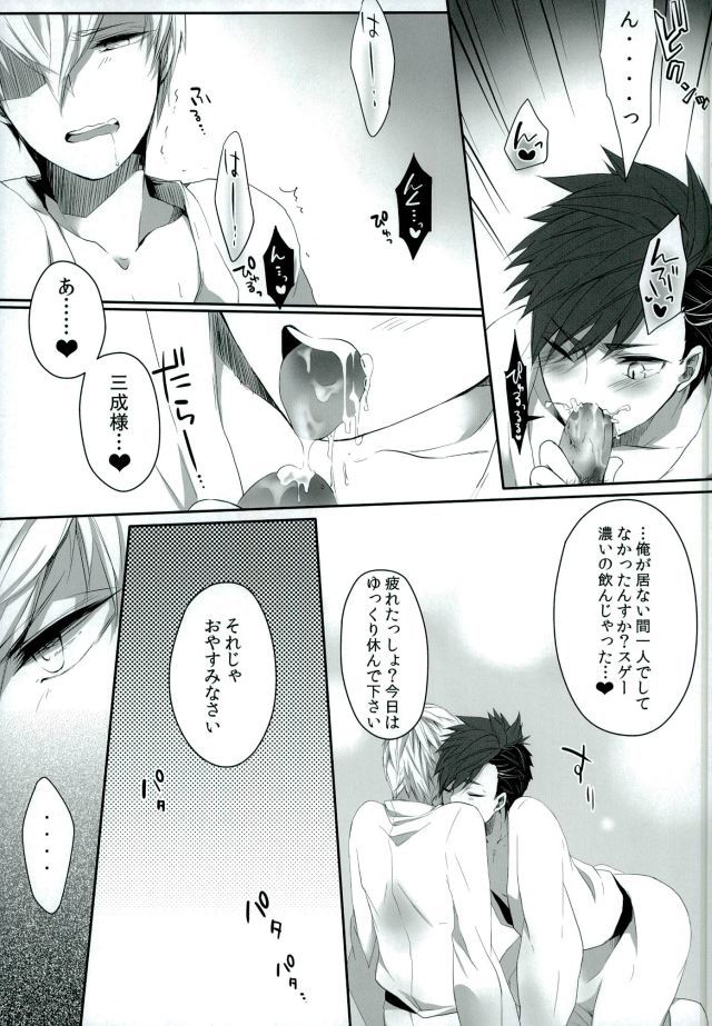 これが私の御主人様♡♡♡