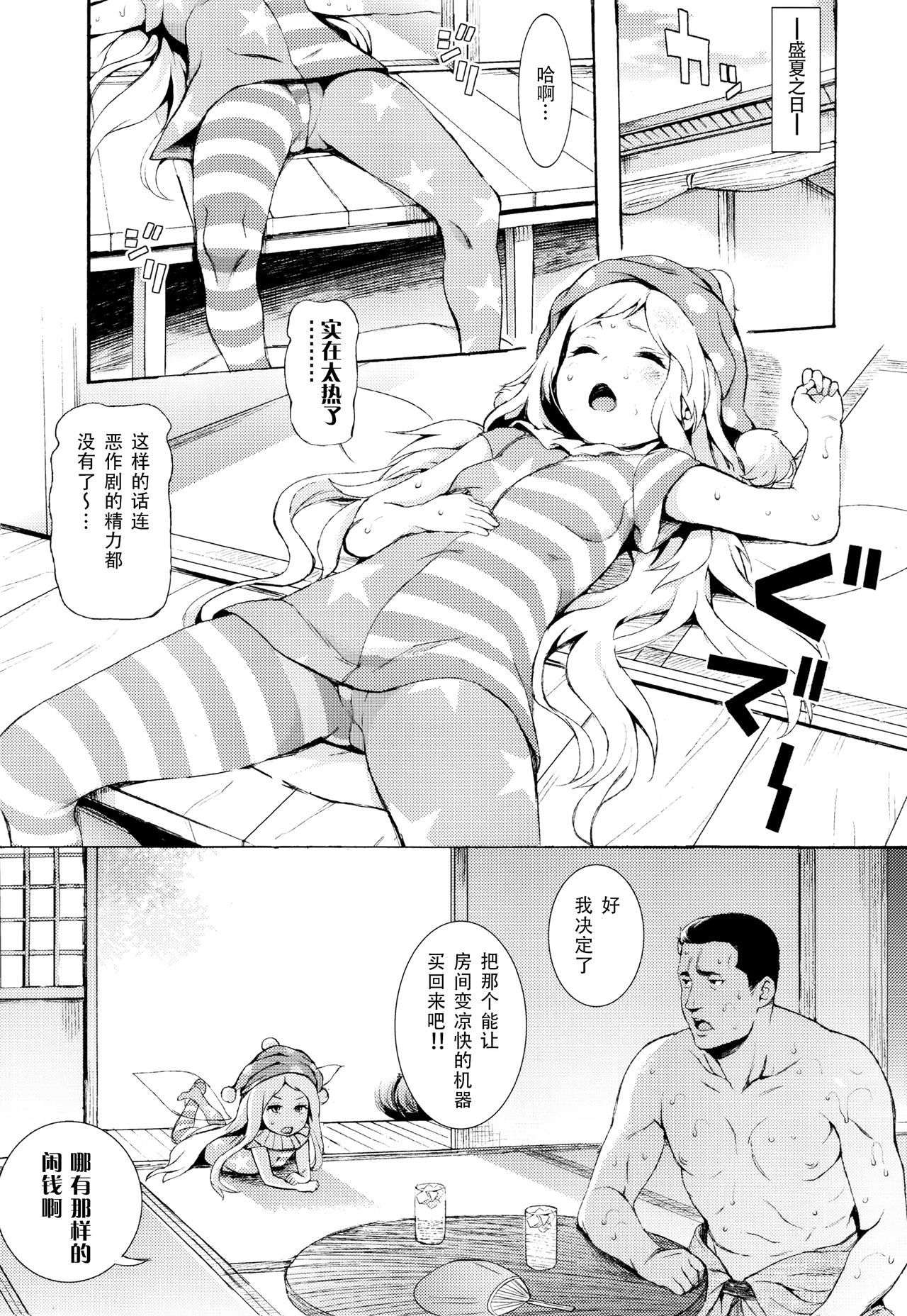 平和な日々