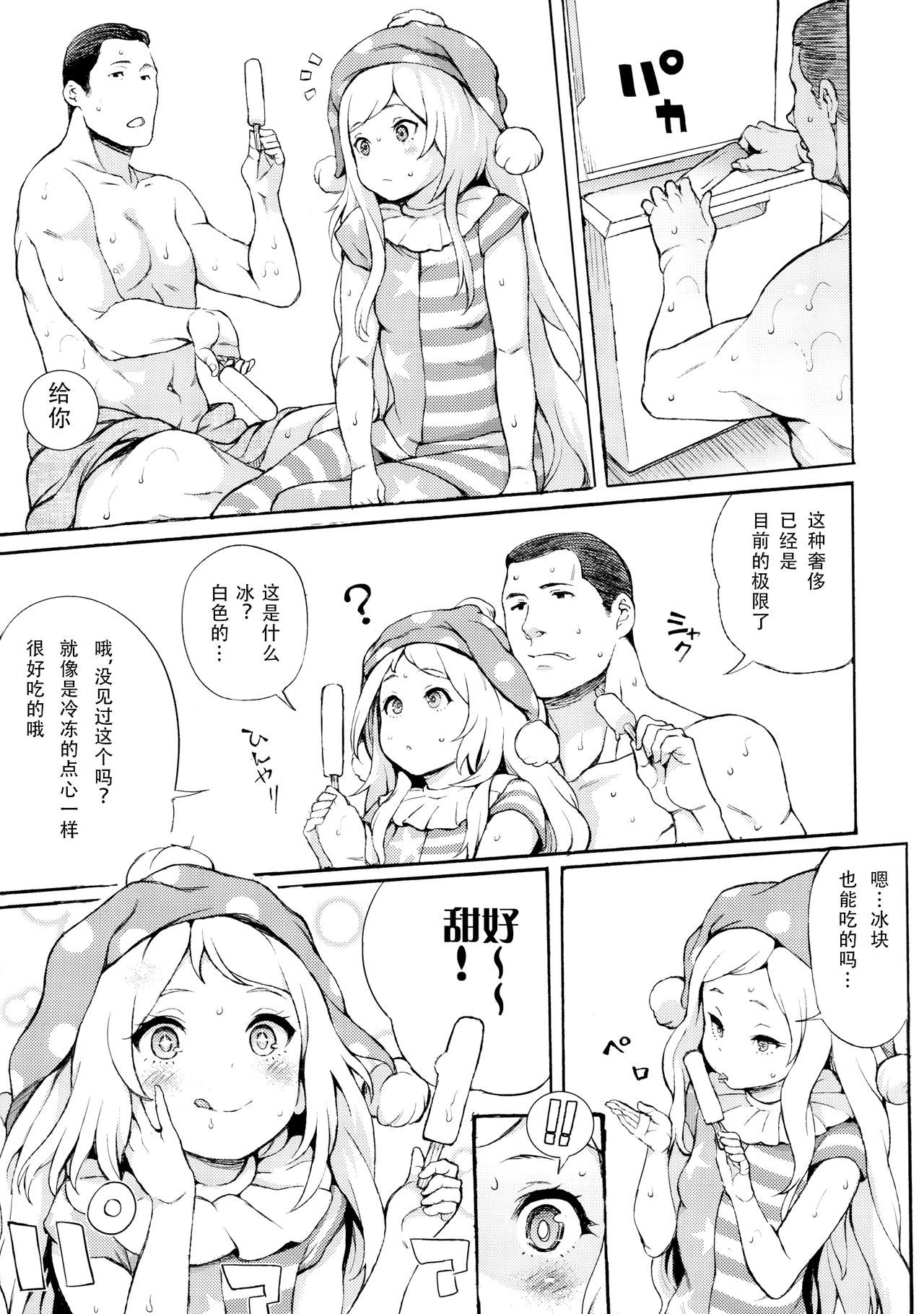平和な日々