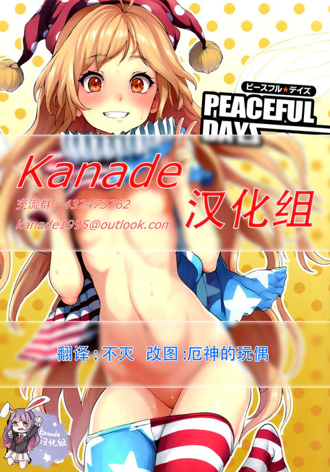 平和な日々 平和な日々