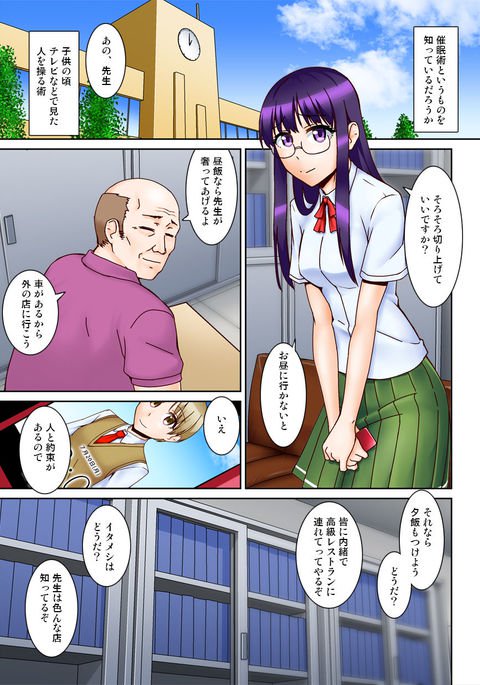 ちゅうにんきょうしにサイミンアプリとられた。 ちゅうにんきょうしにサイミンアプリとられた。