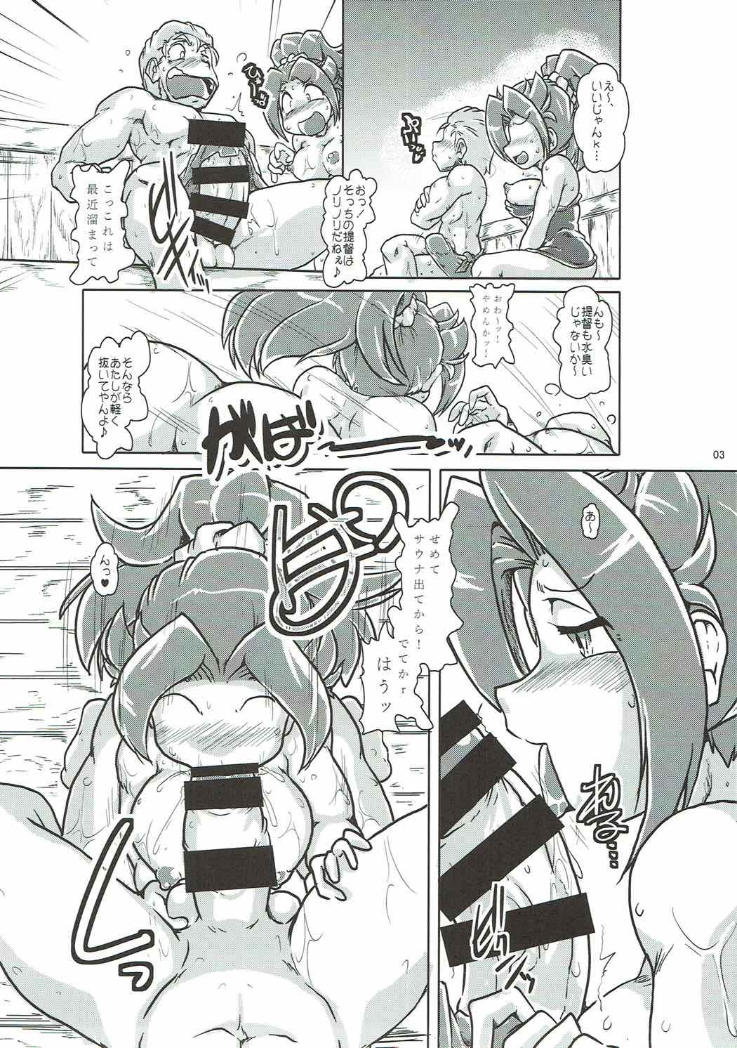 隼鷹