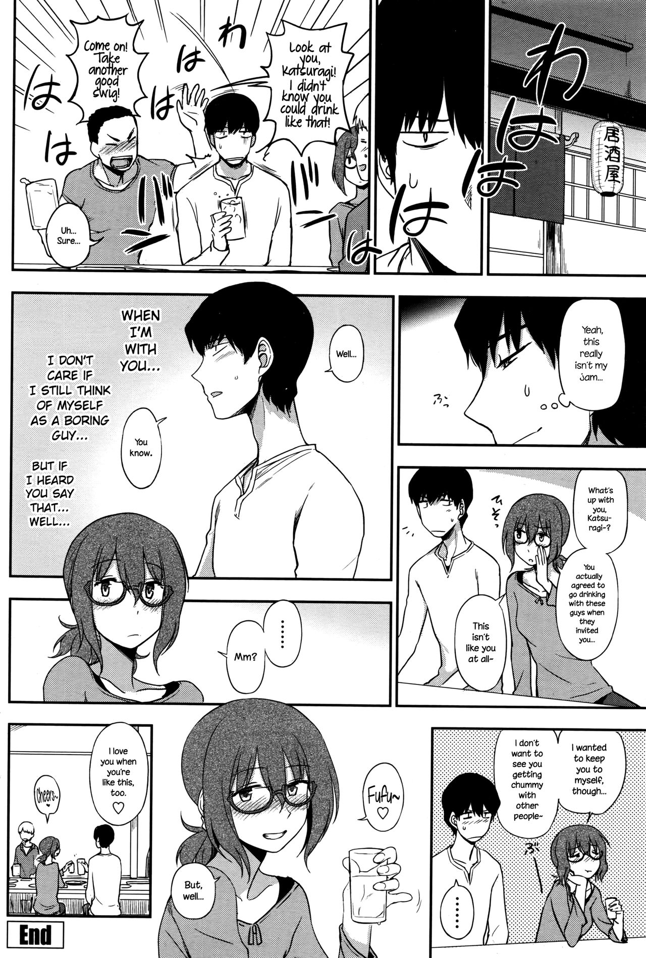 ありのママおあいして|あなたがいるようにあなたを愛する{NecroManCr}