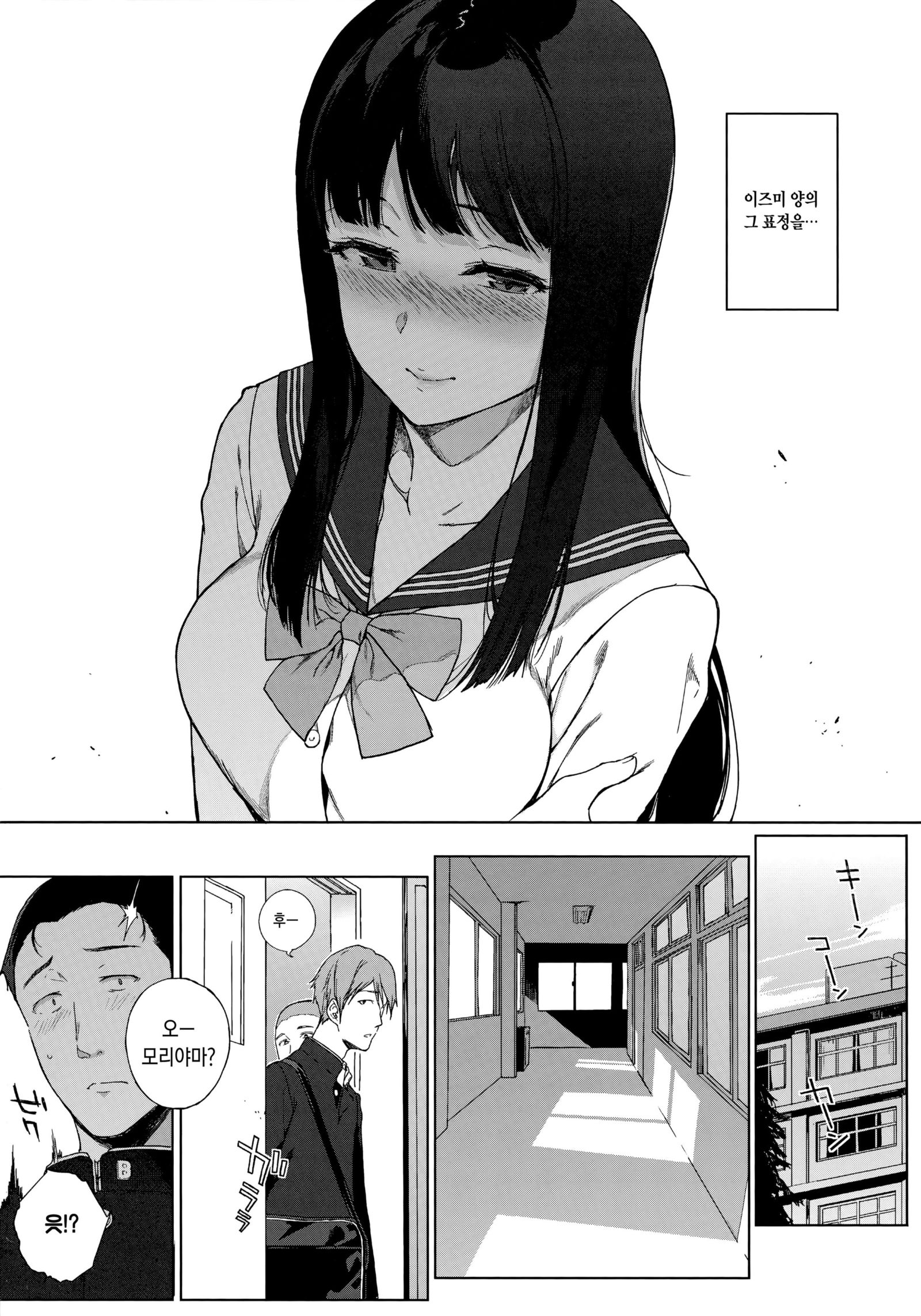 ほうかごのゆうとせいch.1