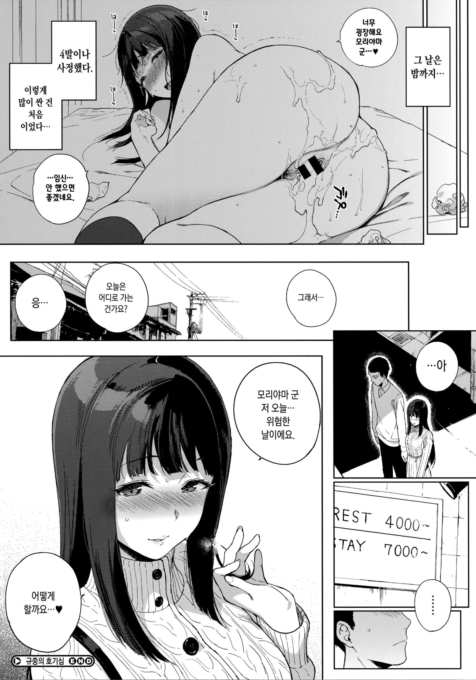ほうかごのゆうとせいch.1