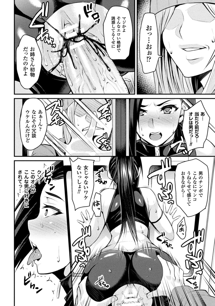 2Dコミックマガジン青天館下鉱石がちかんされてめすいきぜっちょう！巻1